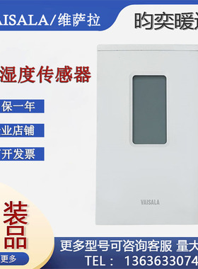 VAISALA维萨拉HMW92/92D/93/93D室内壁挂款温湿度传感器变送器