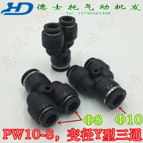 德士托气动元件管接头快