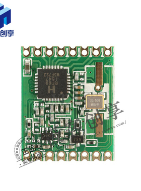 RFM69HW RF遥控开关无线收发模块 20dBm 频率433 868 915MHZ可选