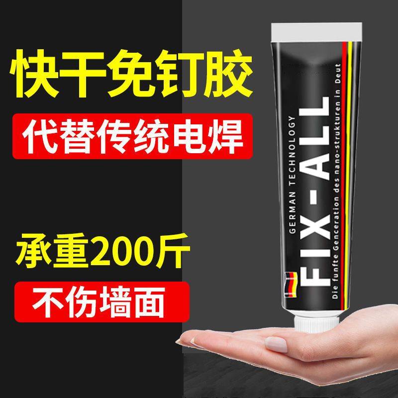 万能代钉胶免钉双面胶免打孔无痕高粘度强力胶水粘铁粘墙壁上家用,ZIPPO/瑞士军刀/眼镜,酒具,淘宝优惠券,粉丝福利购,淘宝优惠卷