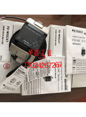 议价FD-M10ATP FD-M10CAT FD-M10CATP流量传器基恩士