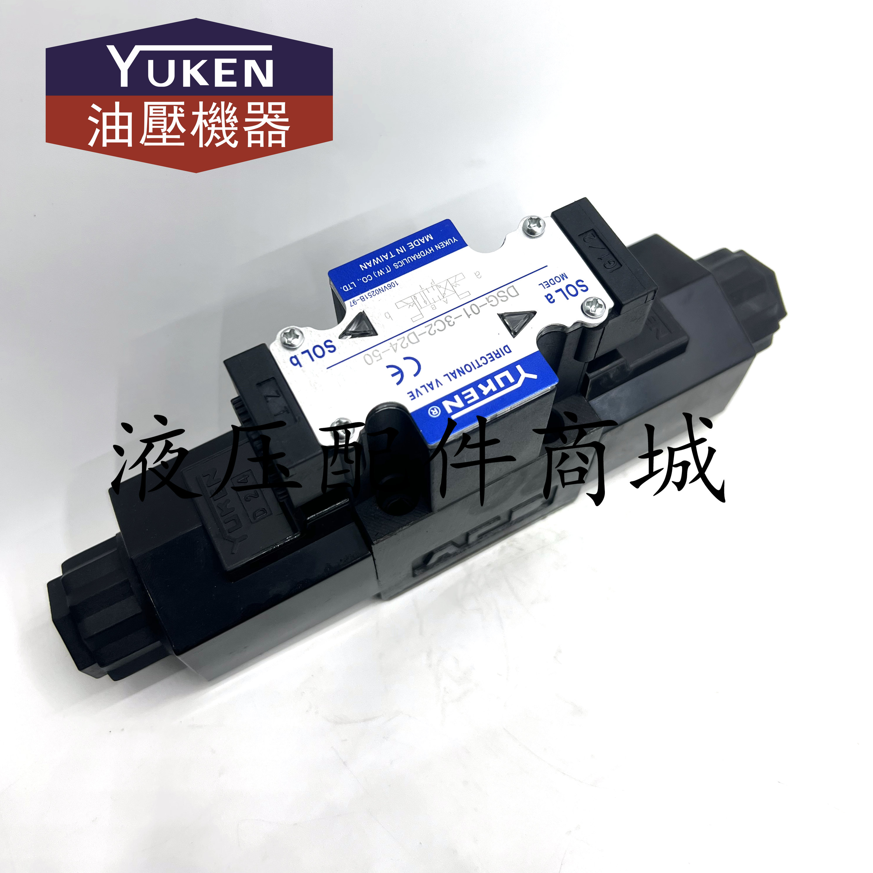 DSG-01-3C2-D24-N1-50 03 2B2 3C4 D24 A220 台湾油研电磁阀YUKEN