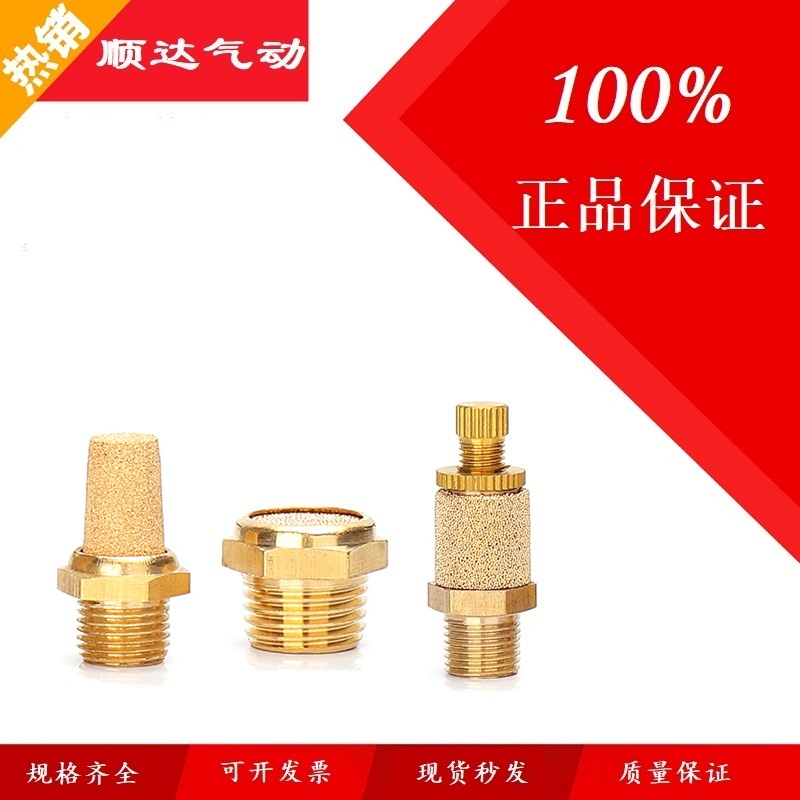 气动电磁阀可调消音器平