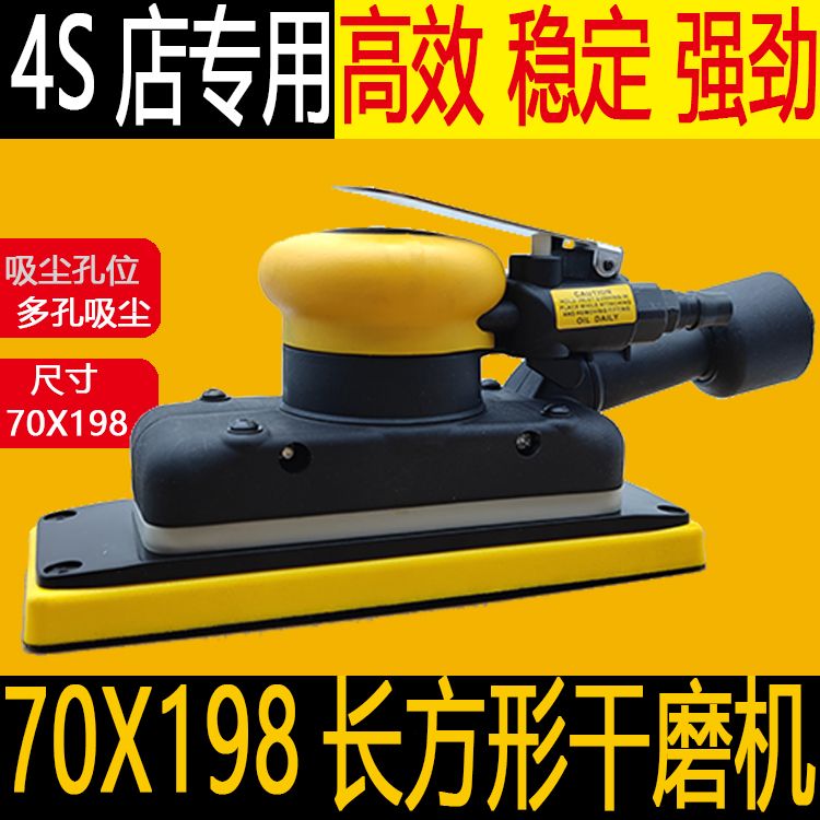 方头干磨机摩卡同款气动