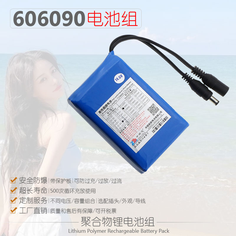 中顺芯系列大容量聚合物