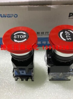 祥普 正 LA38-11ZS/203 LA86D-LA38-11ZS/203 急停按钮开关 银点