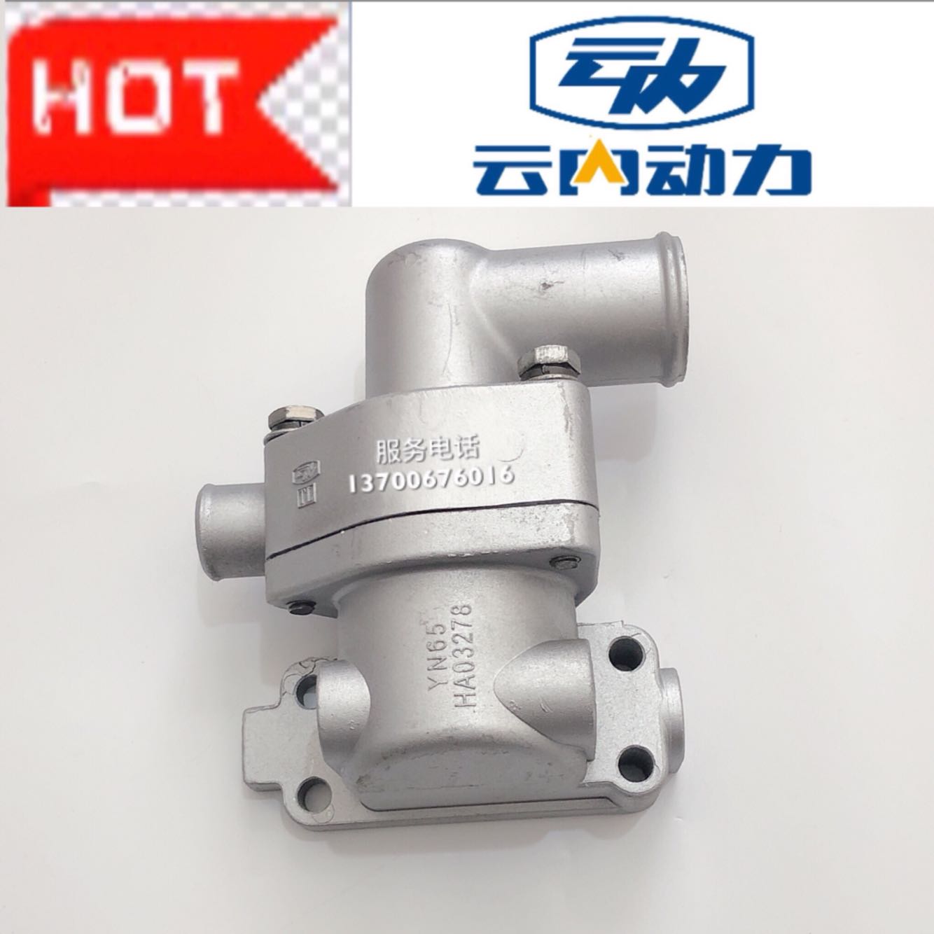 云内原厂发动机节温器总