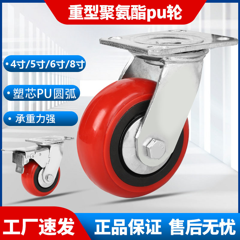 万向轮聚氨酯重型脚带刹