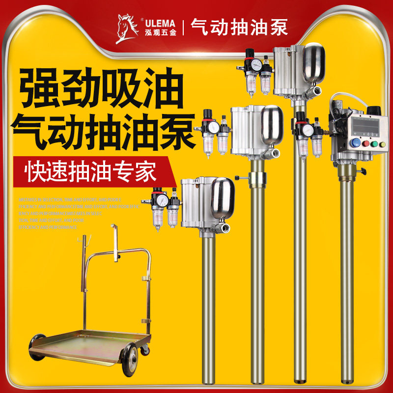 ULEMA齿轮油泵机油泵气动注油机加油机稀油润滑抽油泵定量计量枪
