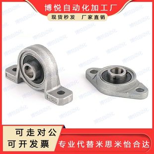 轴承座 滚珠轴承组件 PBT10 替代米思米标准件