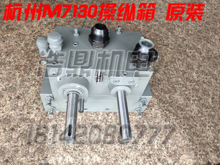 630 M7130H工作台操纵箱 杭州机床厂Ｍ7150四川磨床桂北M7130