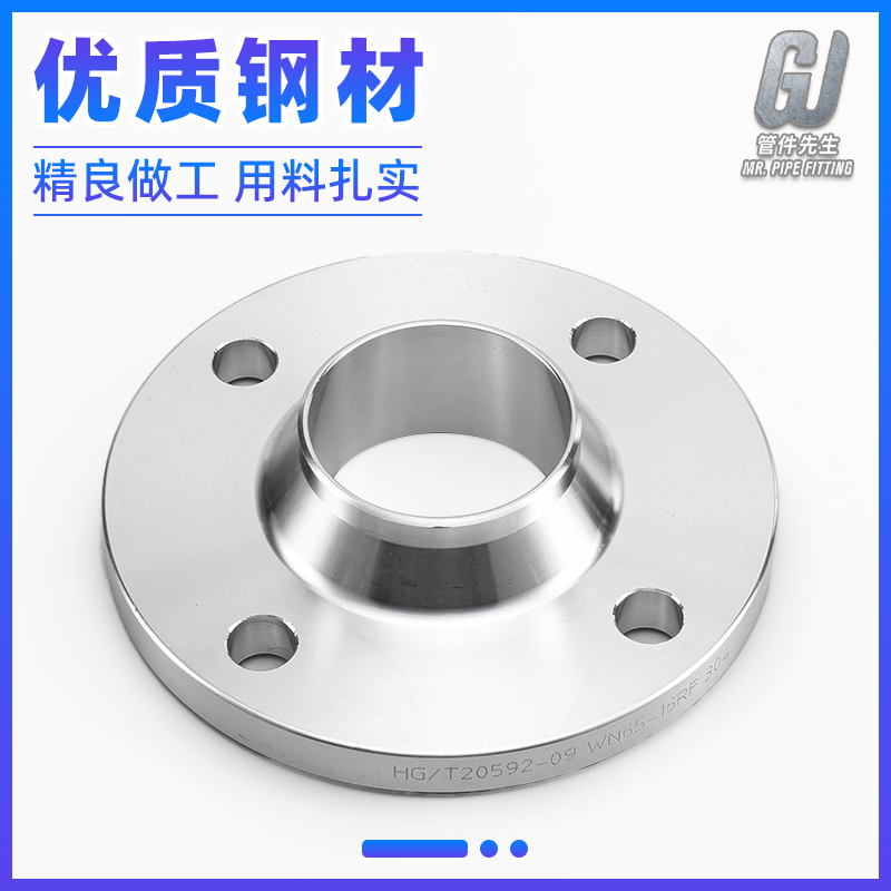 不锈钢法兰片美标国带颈