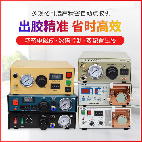 点胶机全自动滴硅灌打半