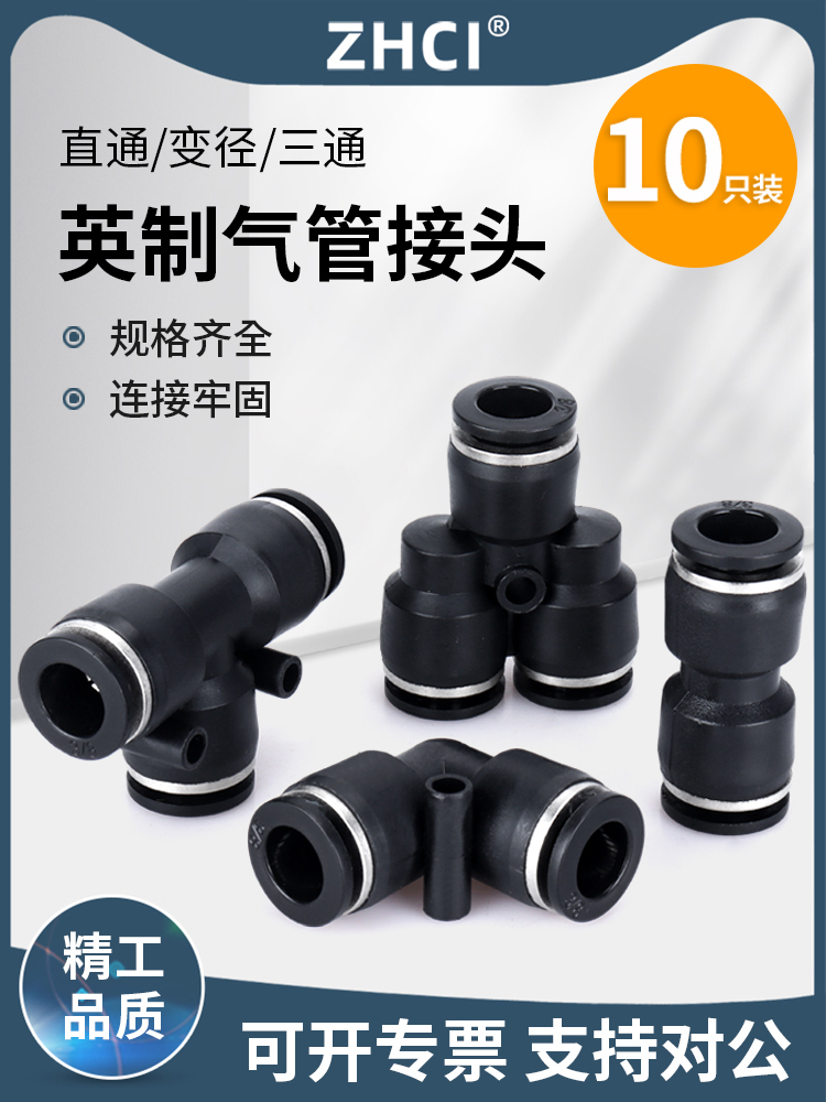 英制铁氟龙气管快插接头