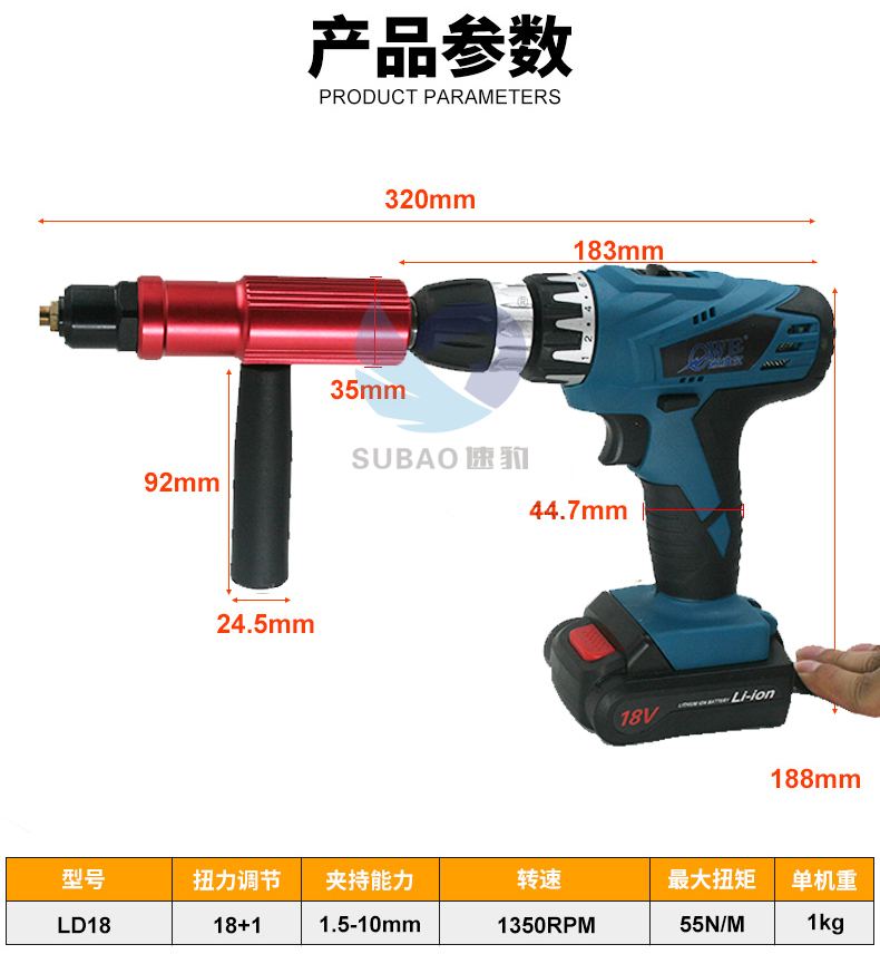 电动铆钉枪充式拉抢机钻