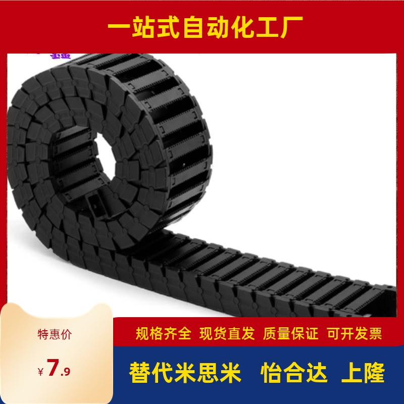 代替拖链坦克电缆保护盖