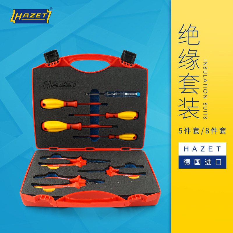 德国进口HAZET绝缘工具组套电工工具套装VDE认证绝缘钢丝钳螺丝刀