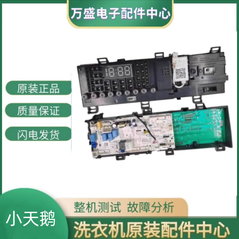 适用于小天鹅滚筒洗衣机