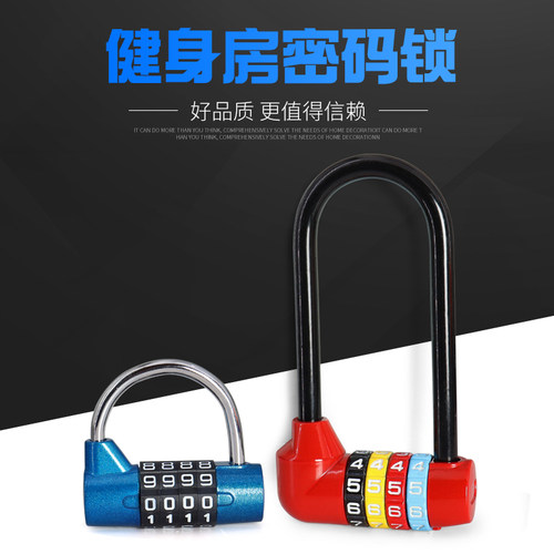 健身房密码挂锁型加长位