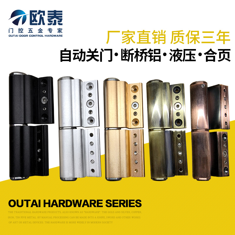 隐形门合页自动关闭器液