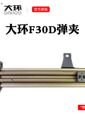 原装大环F30AL直钉枪弹夹T50 P625 P622 ST64 1013 440k 1013枪槽