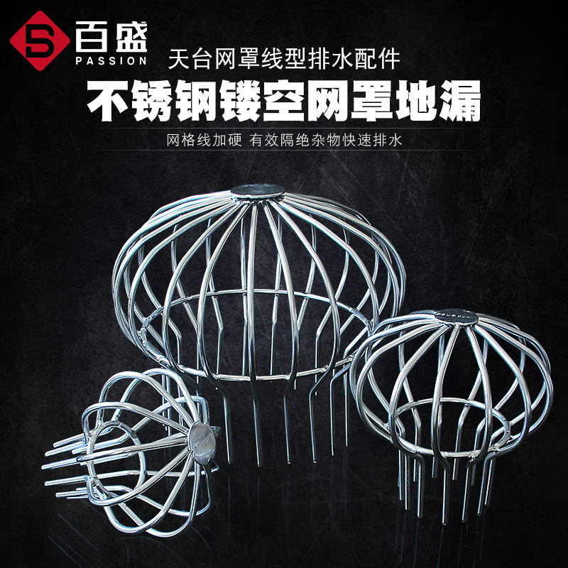 不锈钢天台地漏屋顶沟防