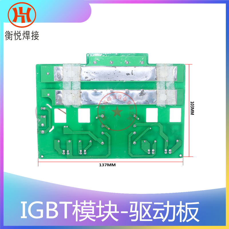 IGBT模块 逆变电焊机驱动板/IGBT模块焊机驱动板 ZX7500/630