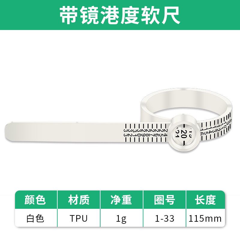 戒指测量带带放大镜软尺