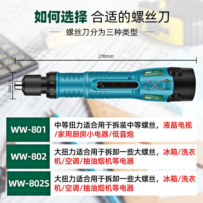 电批动螺丝刀充式起子圆
