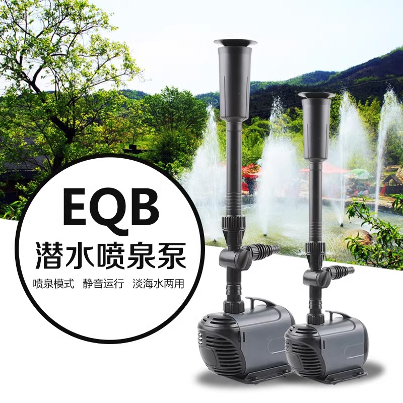 鱼池喷泉泵水池喷泉水泵景观循环过滤泵鱼池增氧池塘蘑菇喷泉涌泉