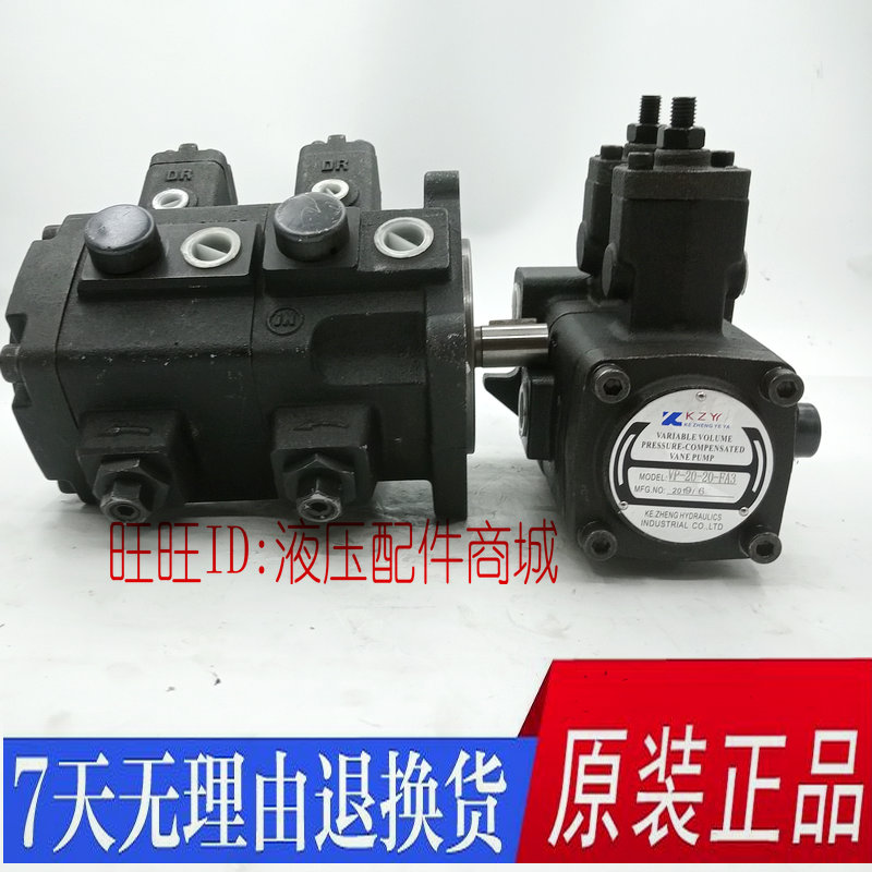 科正液压KZYY叶片油泵VP40-40 VP20-20 VP30-30-FA3 VP15-15-FA3