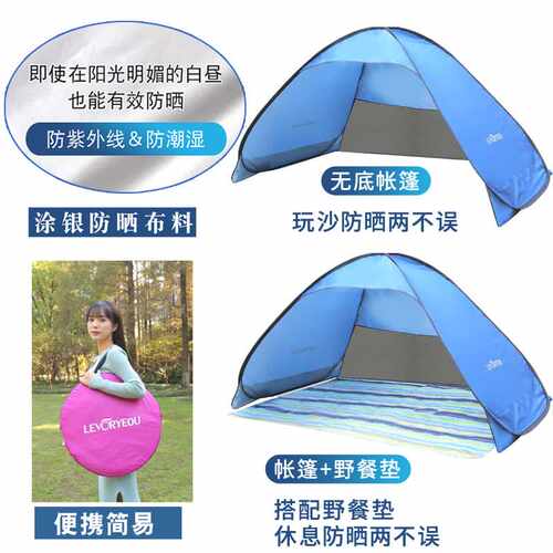 自动速开户外沙滩帐篷遮