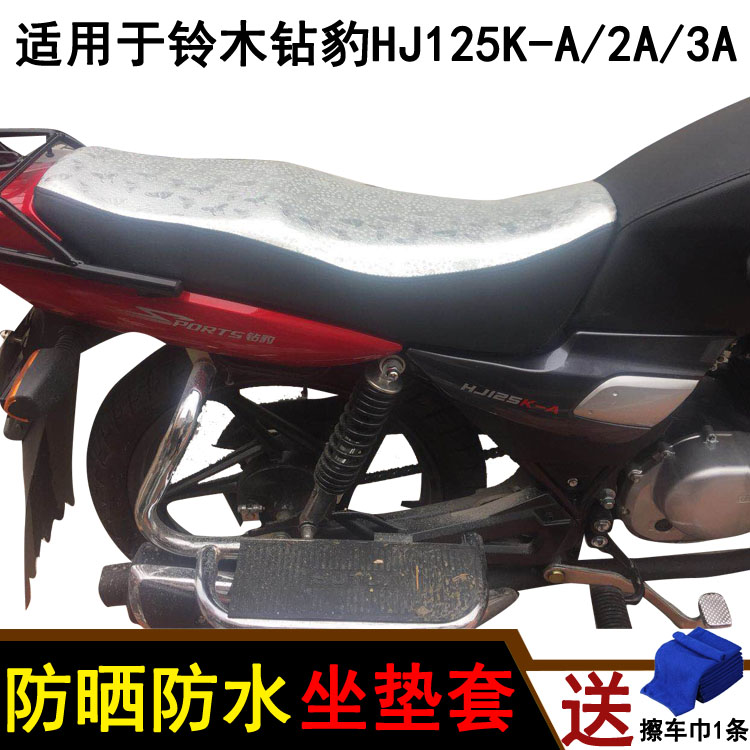 适用于铃木钻豹HJ125K-A/