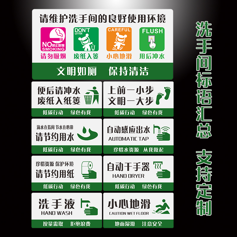 便后请冲水墙贴洗手间标