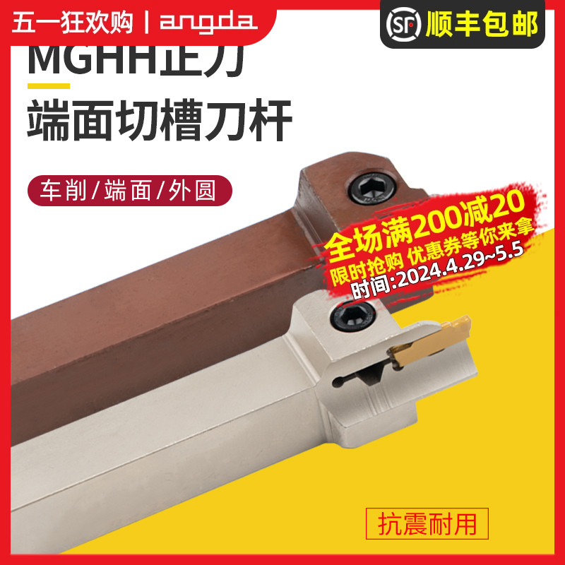 数控外径端面切槽刀杆双