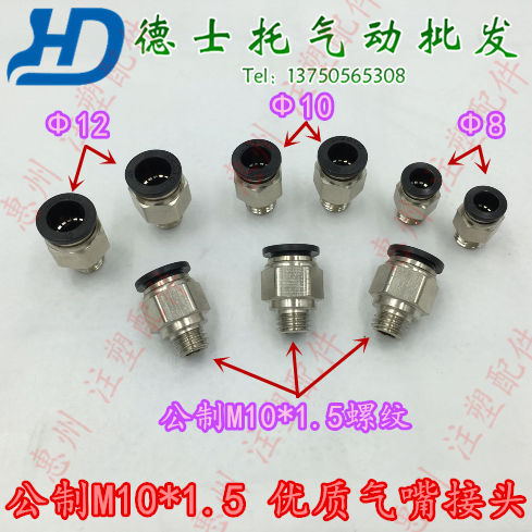 高质量模具运水接头快速