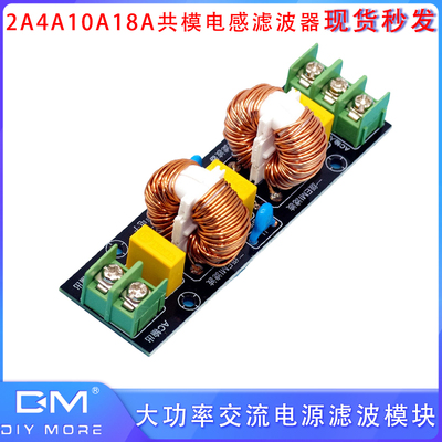 大功率交流电源抗干扰滤波器2A4A10A18A EMI滤波模块EMC FCC