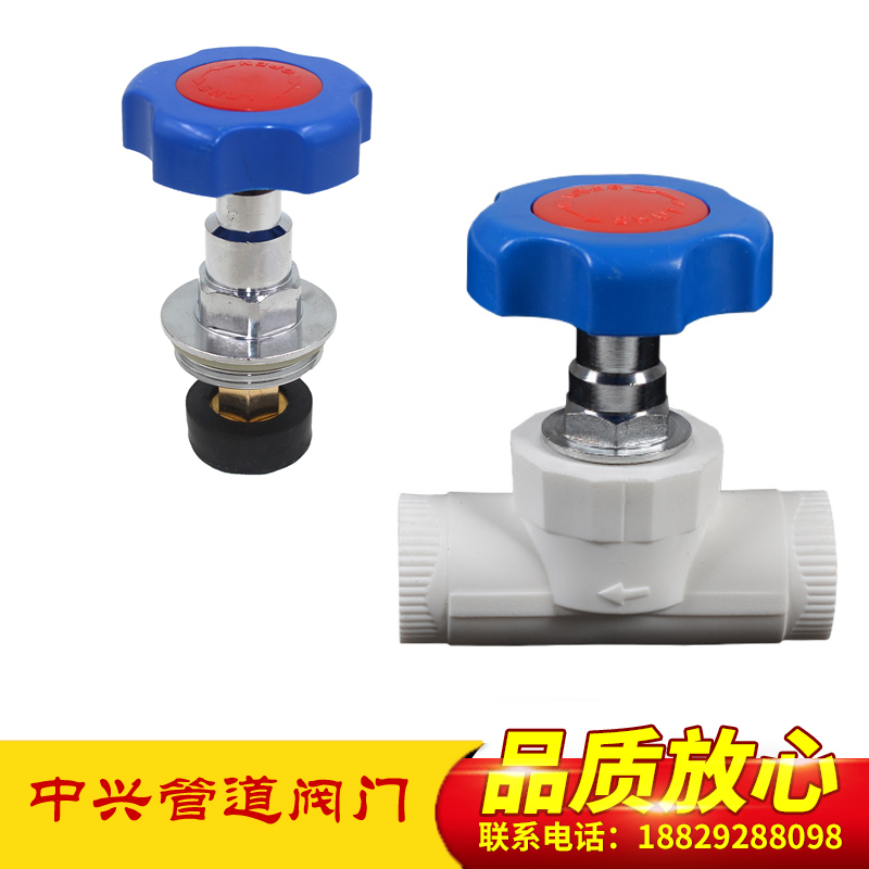 PPR截止阀 ppr升降式球阀 20 4分25 6分热 熔阀 PPR水管管件配件