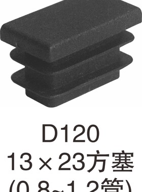 深蓝橡塑供应宽度长方塞
