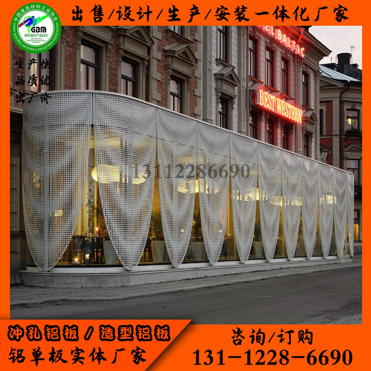 南昌外墙艺术冲孔铝单板烤漆定制餐厅幕墙天花吊顶造型穿孔铝板,金属材料及制品,铝板/铝扣板/铝吊顶/铝方通,淘宝优惠券,粉丝福利购,淘宝优惠卷
