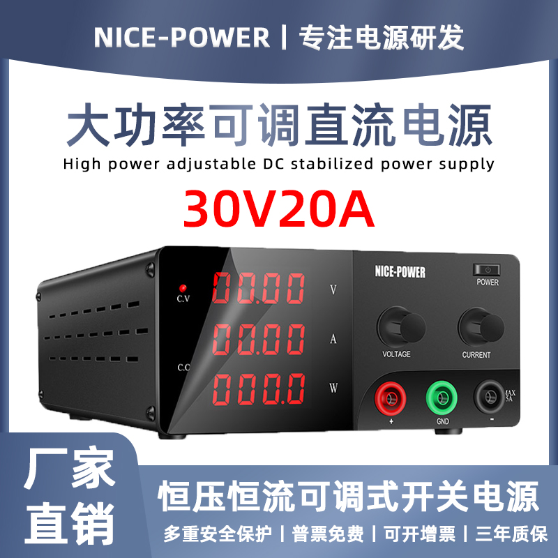 R-SPS3020大功率可调直流稳压电源24V30V20A可调电源电镀电解实验