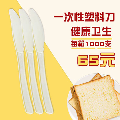 一次性刀叉餐塑料切生日