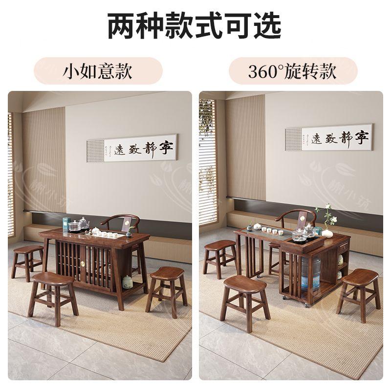 新中式茶桌椅组合全实木