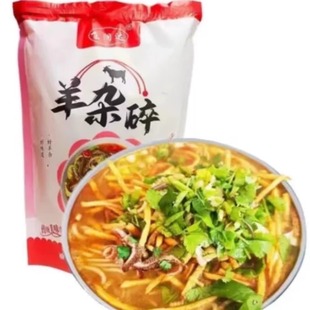 榆林飞润达羊杂碎陕北土特产米脂绥德名小吃新鲜粉条速食非纯羊杂