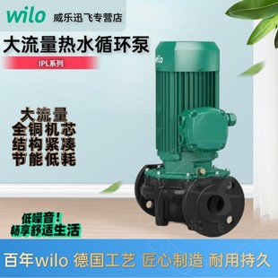 德国wilo威乐水泵 商用热水自来水管道增压泵循环泵低噪 IPL65