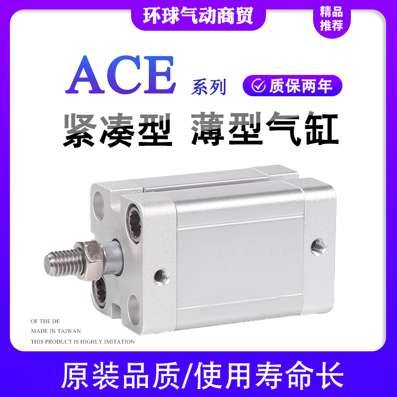 12亚德客型薄型气缸ACE16X25X32/40/50/63X5X10X20X40X45X50X100S