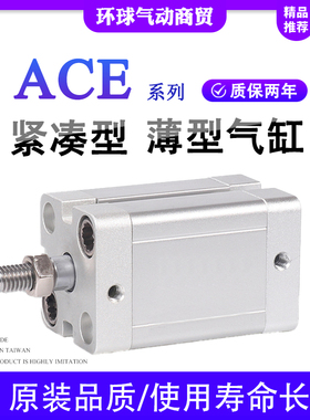 12亚德客型薄型气缸ACE16X25X32/40/50/63X5X10X20X40X45X50X100S