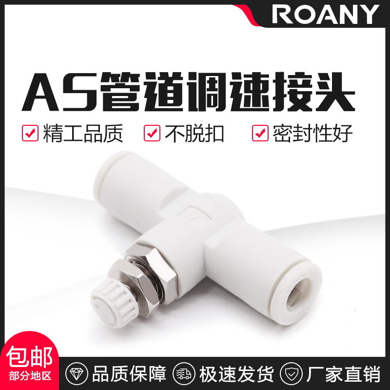 AS1201F/2201F/3201F/4201F-M5 01 02 03 04-04S 06S 08S 10S 12S