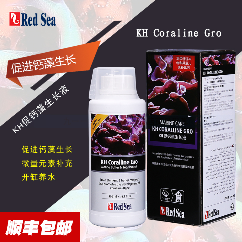 以色列红海促钙藻生长液