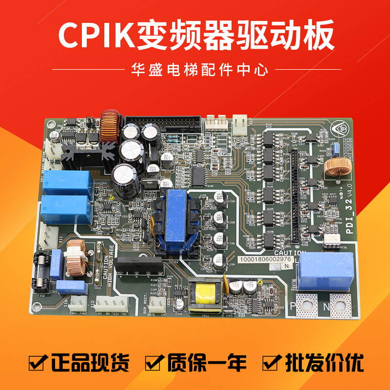 变频器驱动板适用于蒂森